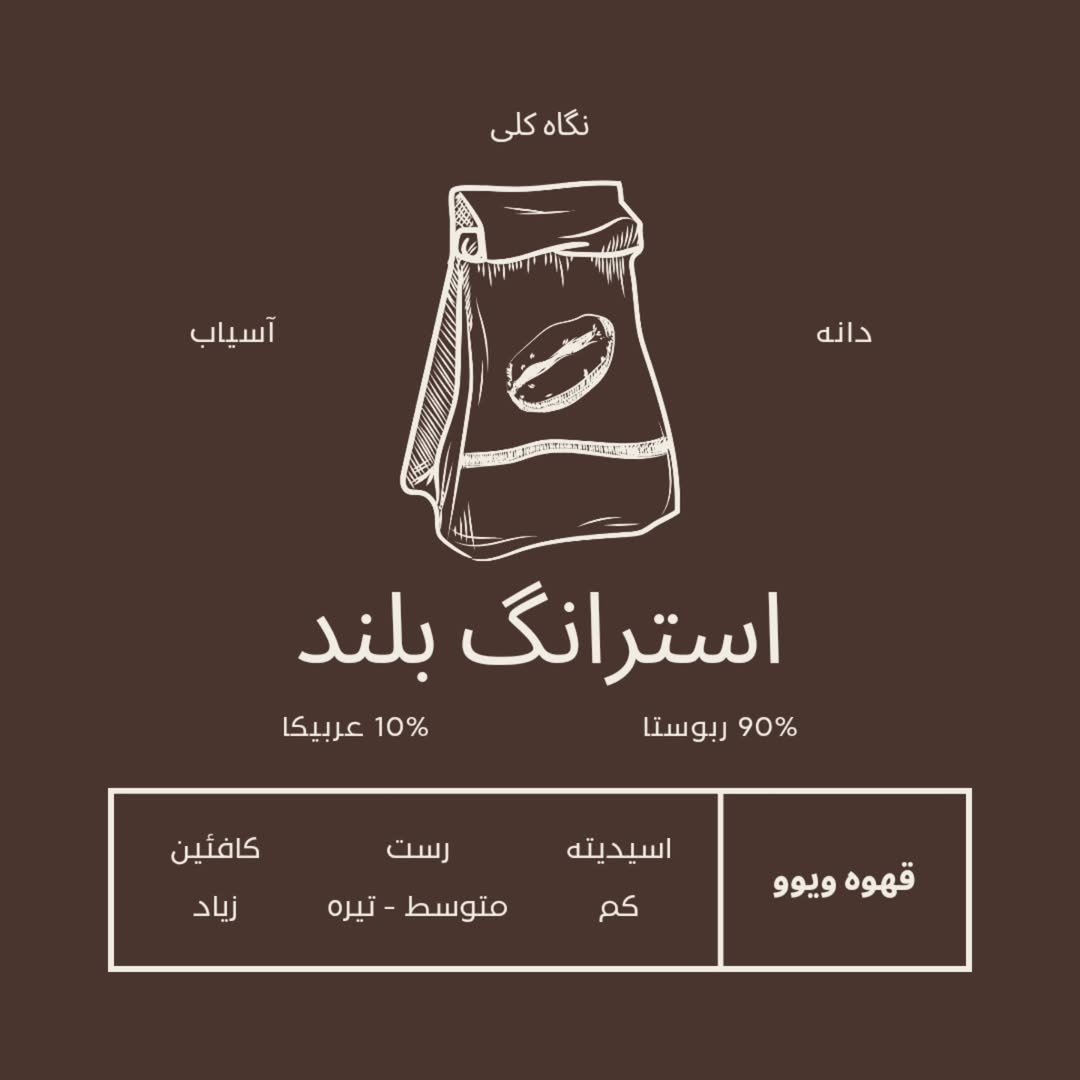 استرانگ بِلِند - خرید آنلاین قهوه